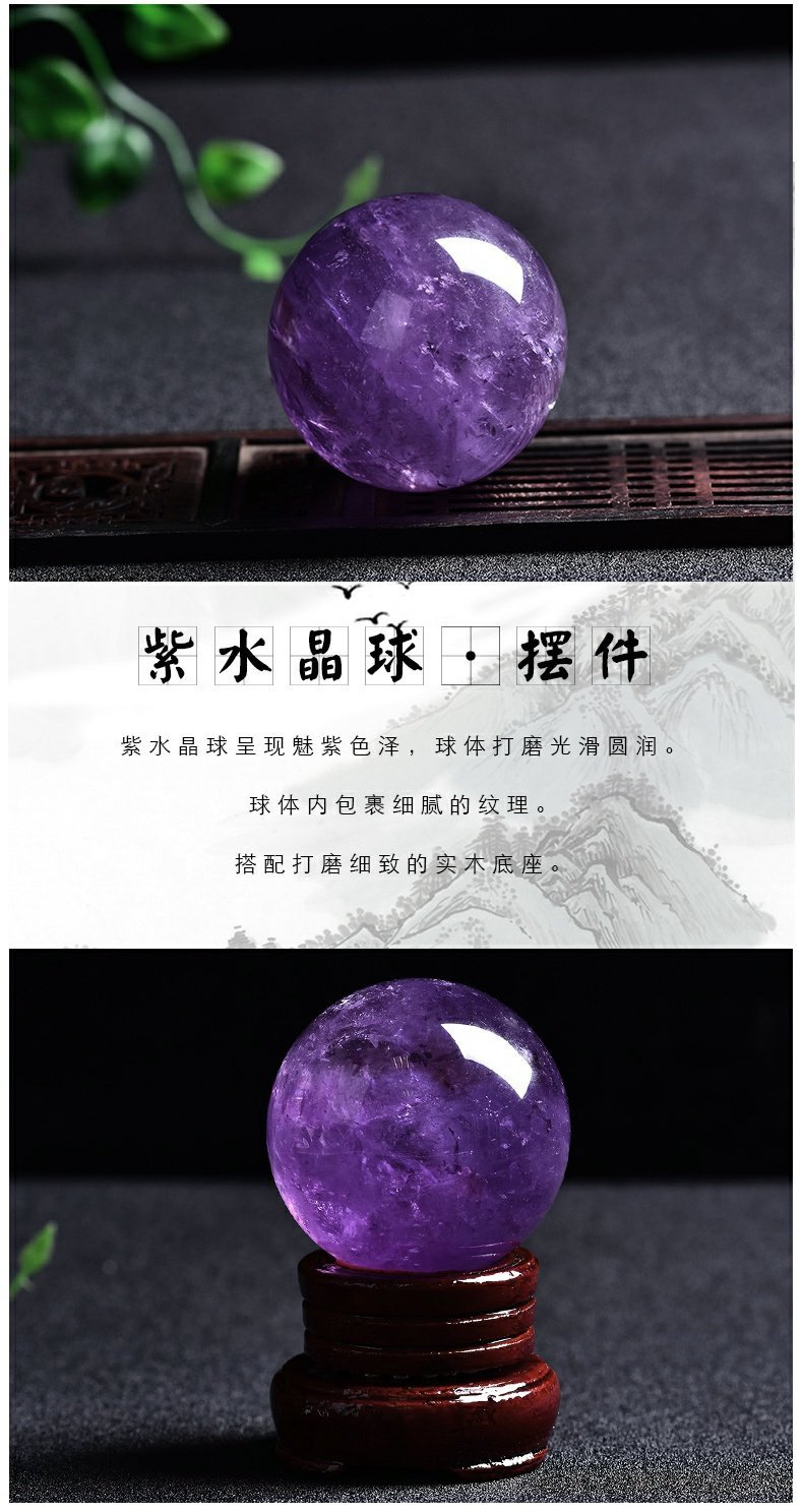 京选臻品】轻奢品牌乌拉圭天然紫水晶球摆件原矿水晶风水球七星阵家居