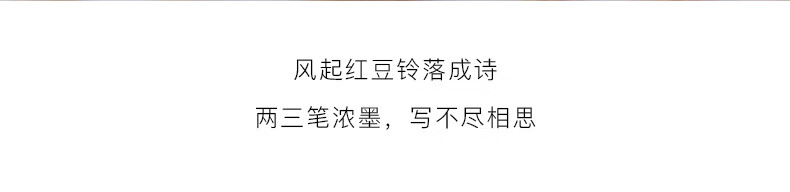 法颂相思沙龙香红豆小奶块情人节送女友礼物送朋友铃落相思许红豆同款 相思
