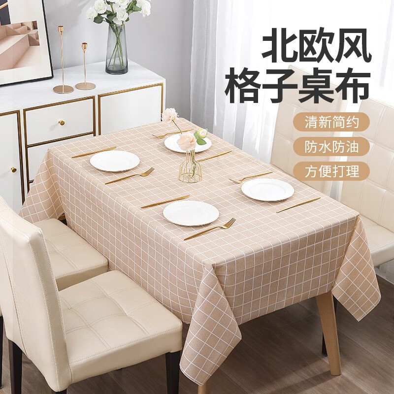 HOWEYA美妆护肤北欧台布现代简约风格桌布携带美妆礼盒套装 2条装137*90【颜色随机】
