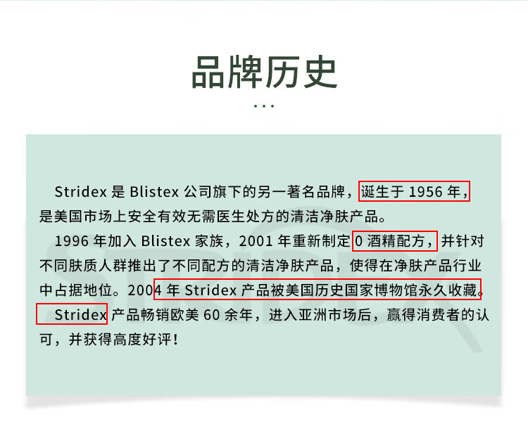 施颜适（Stridex） 温和型0.5%水杨酸净颜棉片 美国进口收缩毛孔控油去角质祛闭口 加强型单罐【外盒运损内物完好】