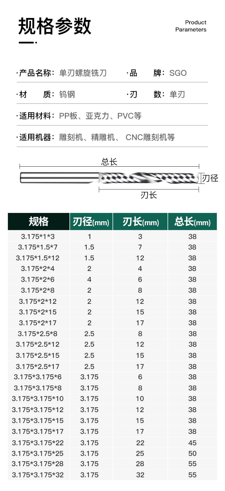 伟立信3175单刃螺旋铣刀进口料电脑广告雕刻机刀cnc亚克力专用刀头