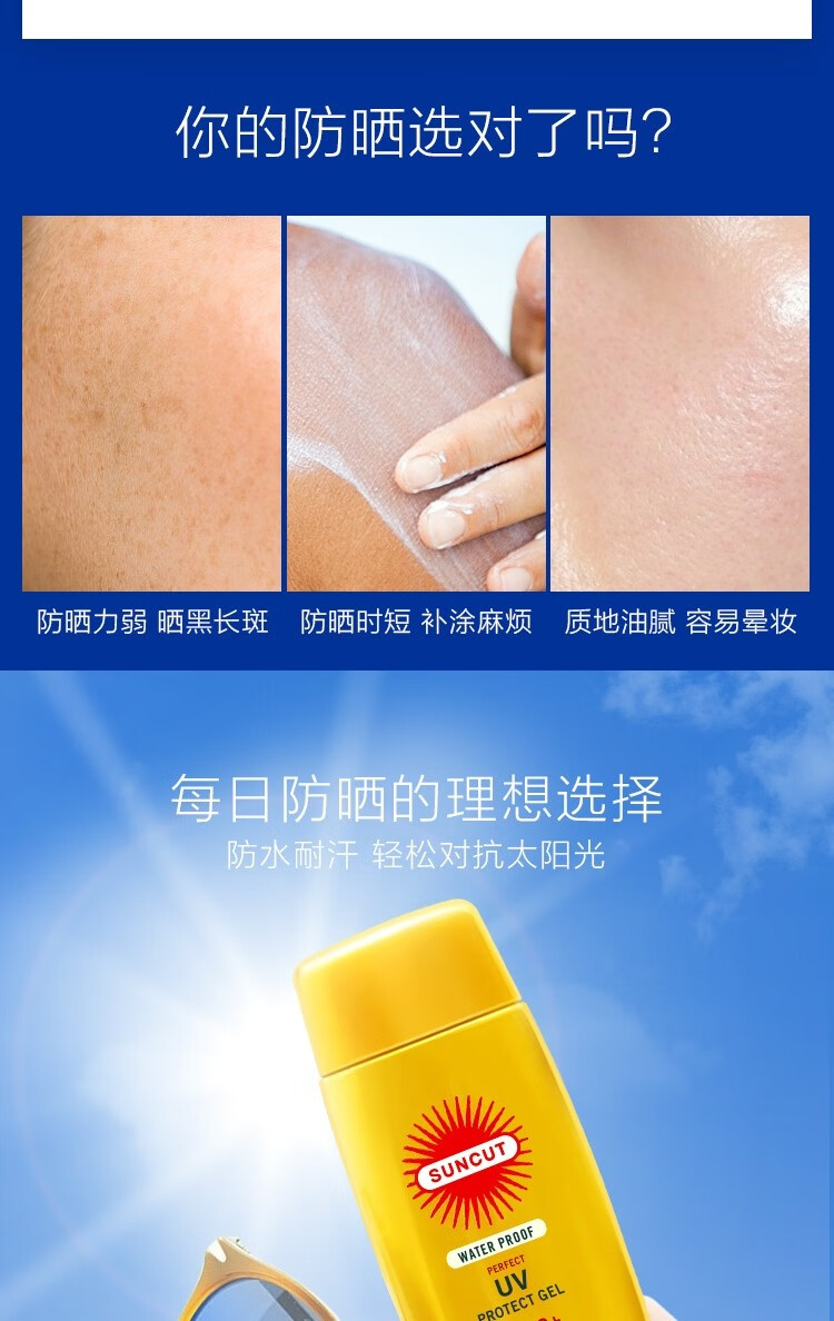 高丝（kose）防晒霜喷雾乳隔离紫外线 防晒透明喷雾（无香型）90g