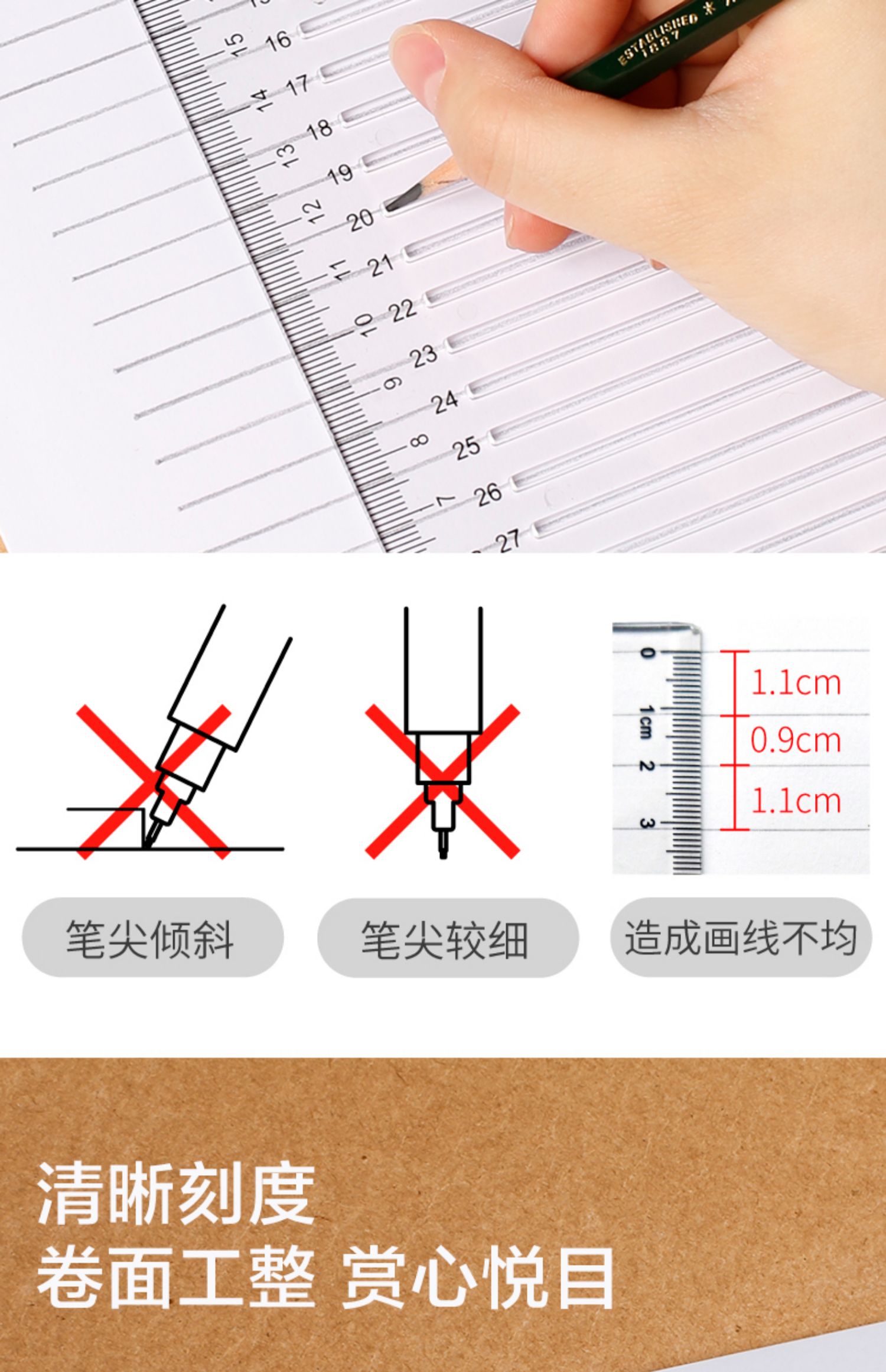 考研尺子考研划线尺打格神器免划线无痕免擦a4打格尺0