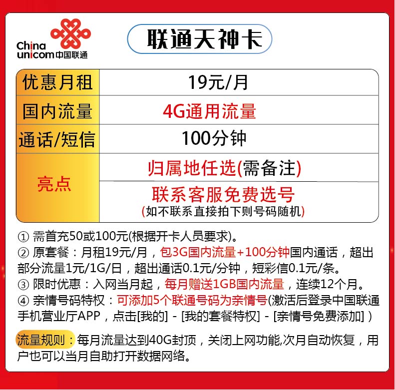 中国联通云南昆明联通流量卡纯流量无限上网卡4g手机卡电话号码卡不