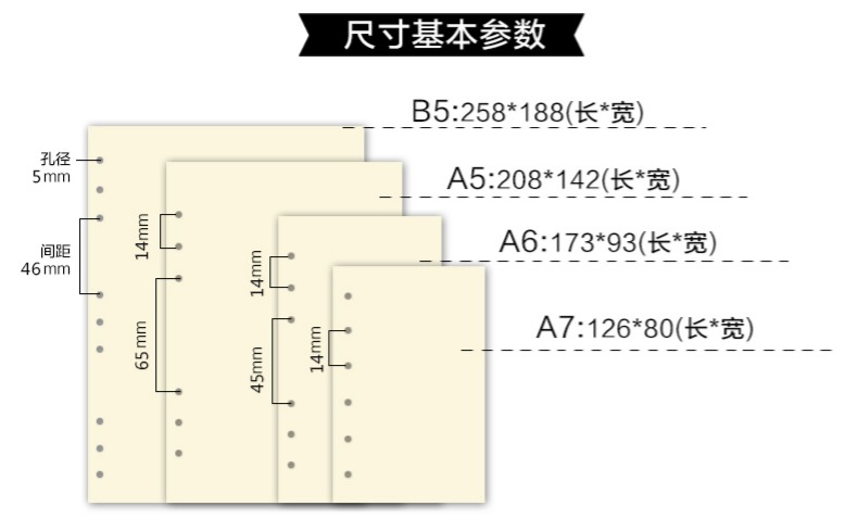 晨光得力同款a5笔记本活页替芯b5活页纸固定夹可拆6孔9孔方格网格本