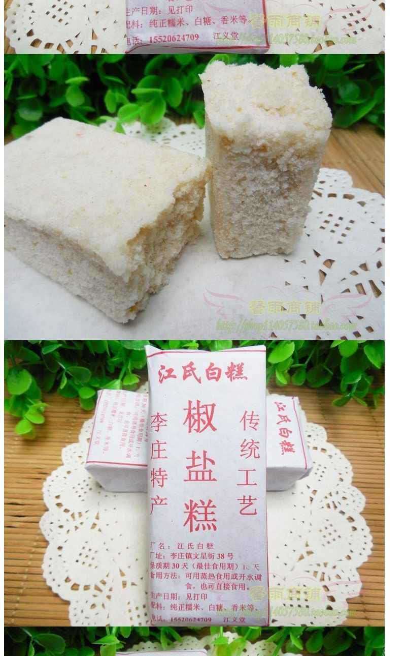 李庄白糕原味软糯米糕四川零食小吃特产宜宾地方特色宿舍即食点心10个