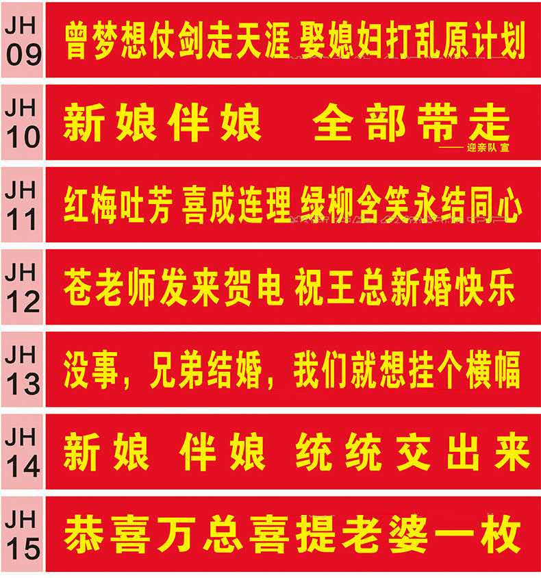 横幅定制男方结婚闺蜜结婚恶搞生日抖音楼盘开业开工大吉红色条幅横幅