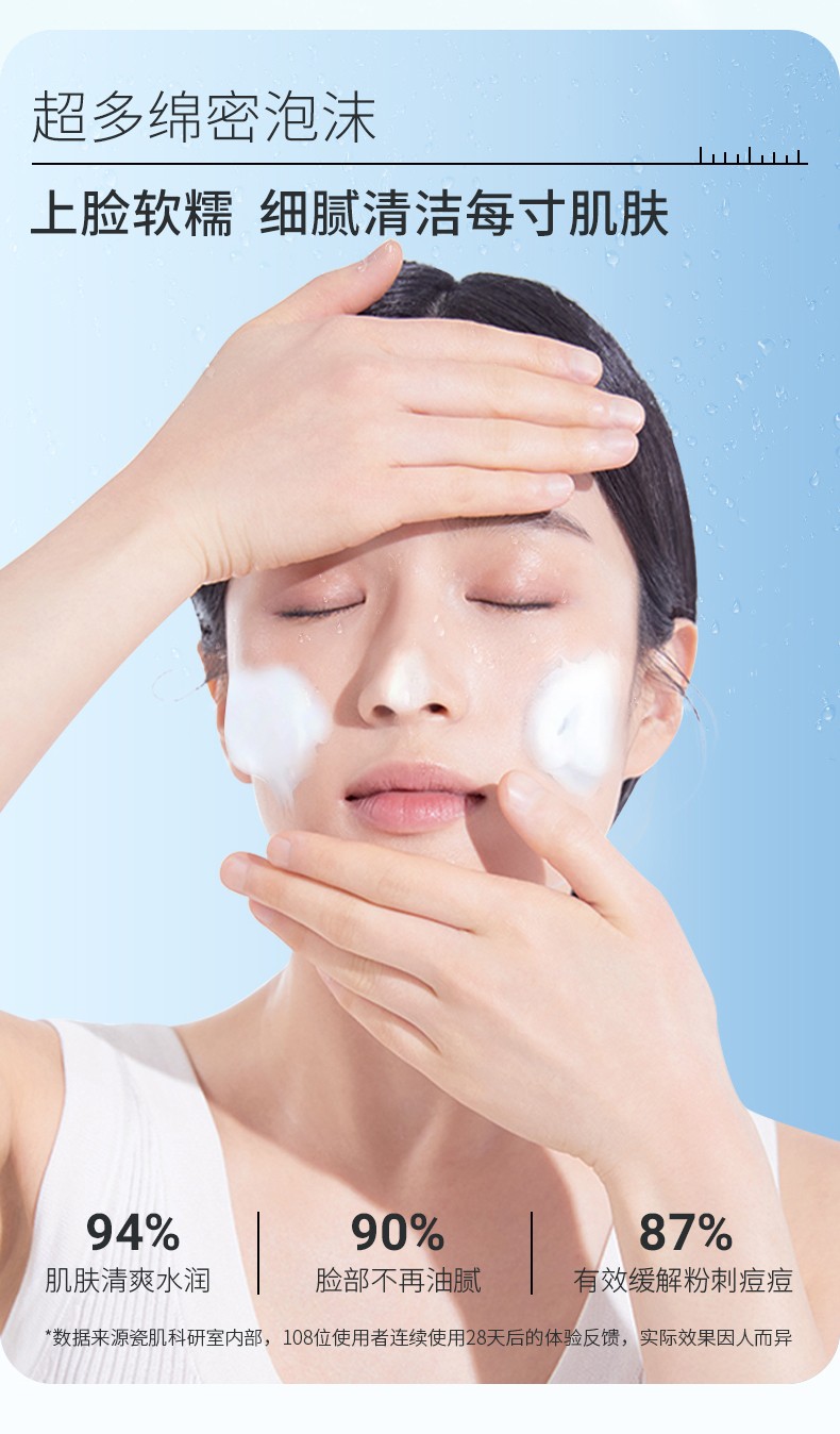瓷肌（SPA CHNSKIN）祛痘洗面奶男女抗痘专用学生青春期控油保湿深层清洁收缩毛孔温和洁面乳