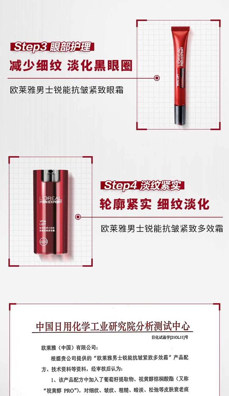 欧莱雅（L'OREAL） 男士面霜锐能抗皱多效霜乳液补水保湿滋润男士护肤化妆品男秋冬 【共110ml】抗皱霜22ml*5