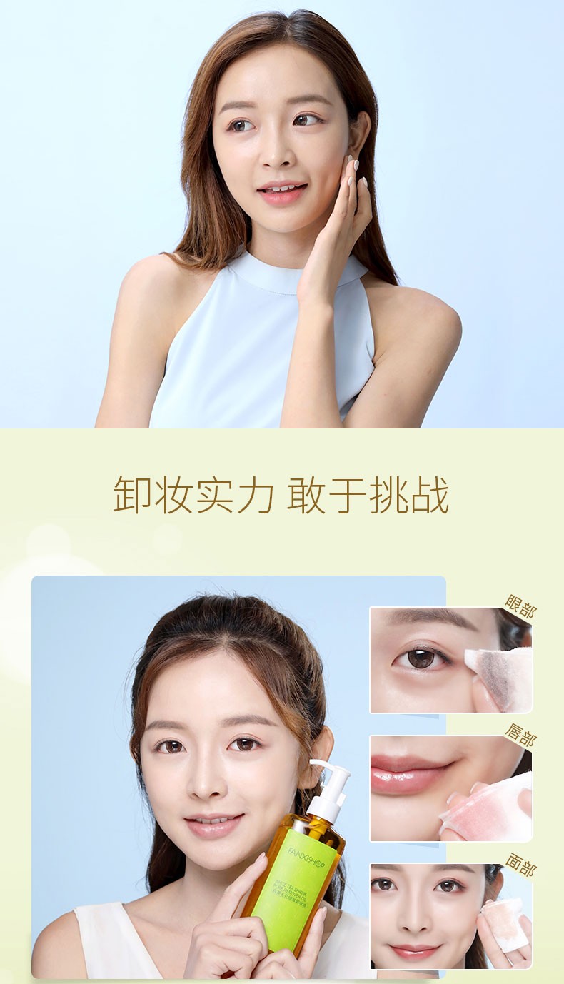 【亰东7仓速发】凡茜白茶卸妆油毛孔细致脸部卸妆水乳洁肤温和清洁去油化妆残留清洁毛孔  200ml*1大瓶