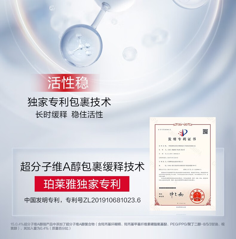 珀莱雅红宝石冰陀螺眼霜2.0 淡化细纹紧致精华眼霜 护肤品生日礼物20g 【现货速达】红宝石眼霜20g