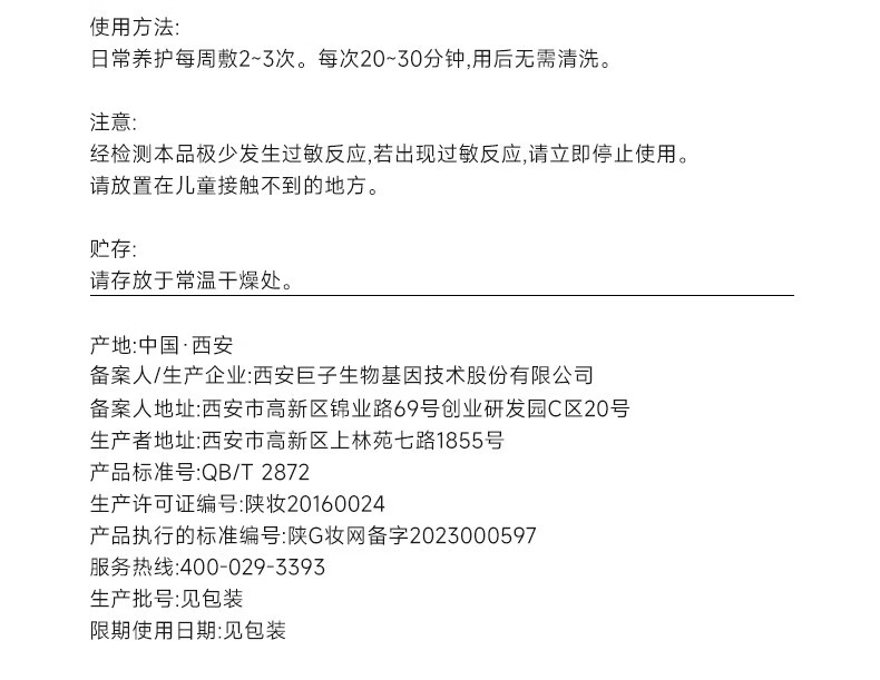 可复美大水膜 透明质酸钠水润贴 （不参加店铺满额加赠活动） 大水膜3片