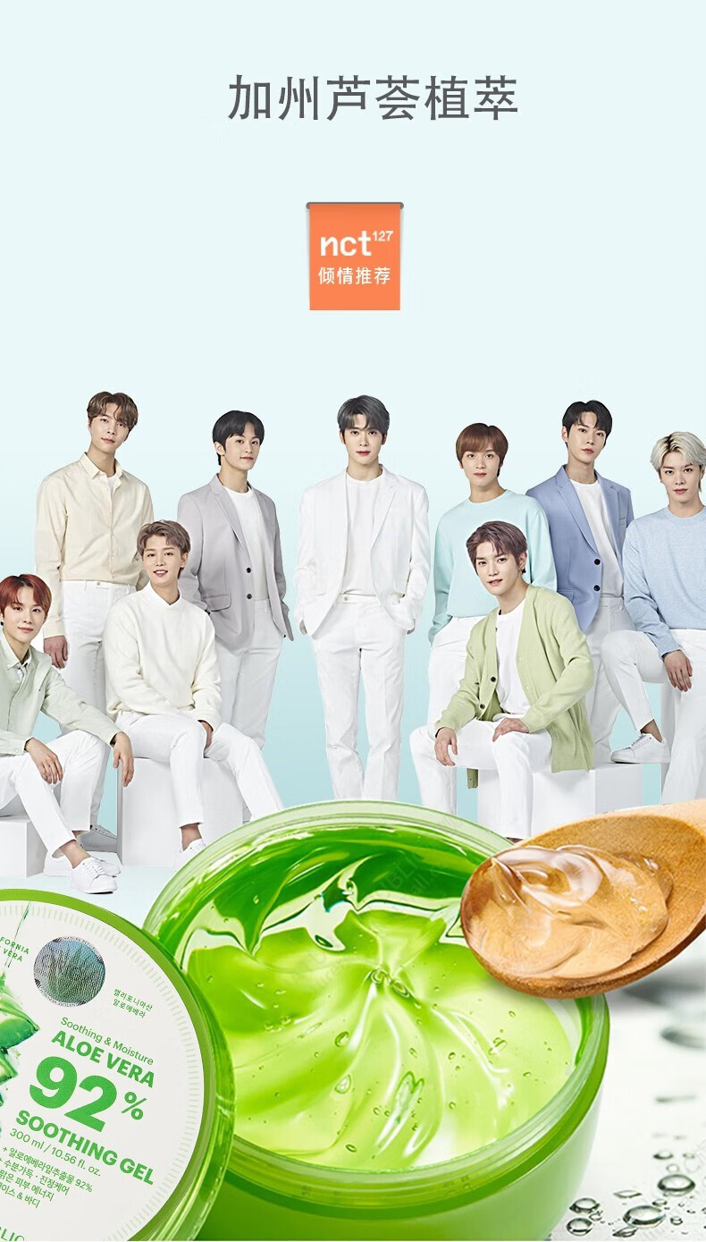 自然乐园（NATURE REPUBLIC）芦荟胶抗痘淡印舒缓保湿凝胶全身面部秋冬季补水晒后修护 300ml一罐装