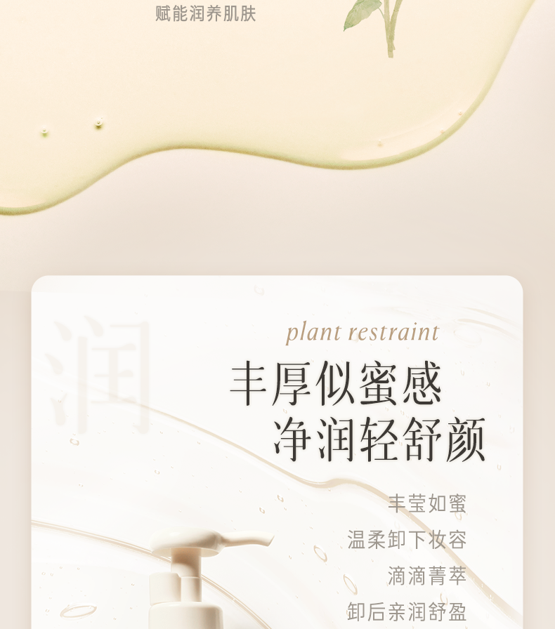逐本卸妆油植物森韵清欢眼唇可用三合一温和不刺激敏感肌卸妆乳送女友 【5代清欢】适合全肤质