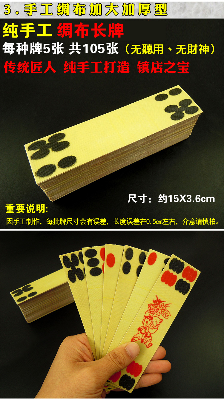 重庆四川长牌条牌川牌塑料手工绸布布纹5个头105张扑克幺地人手工105