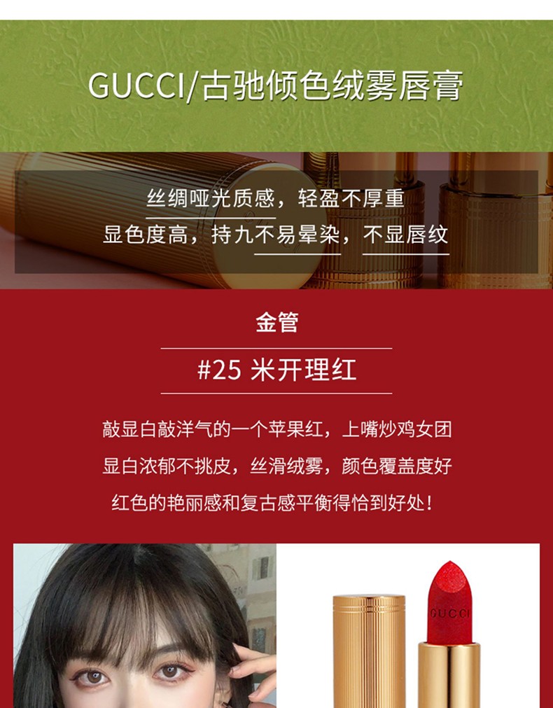古驰（GUCCI） 倾色小碎花唇膏水光水润轻透保湿口红情人圣诞节送女友老婆礼物 25#橘红色