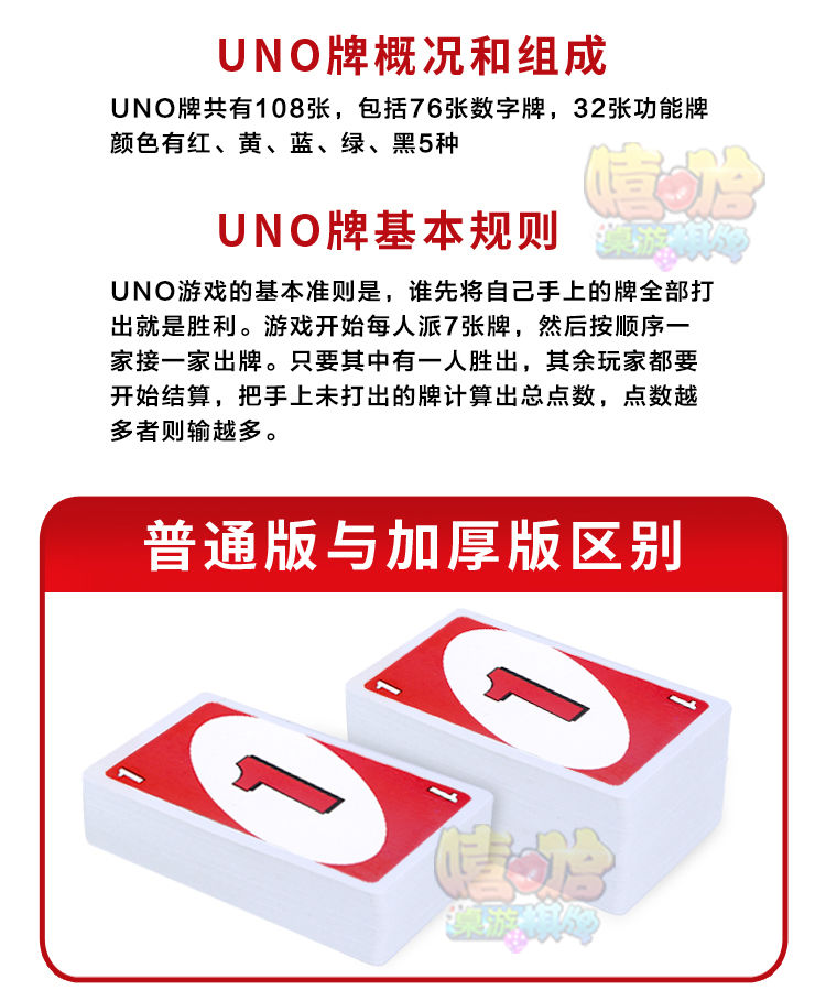 加厚uno纸牌牌带惩罚uno纸牌卡牌quno游戏牌优诺牌乌诺牌桌游铁盒装