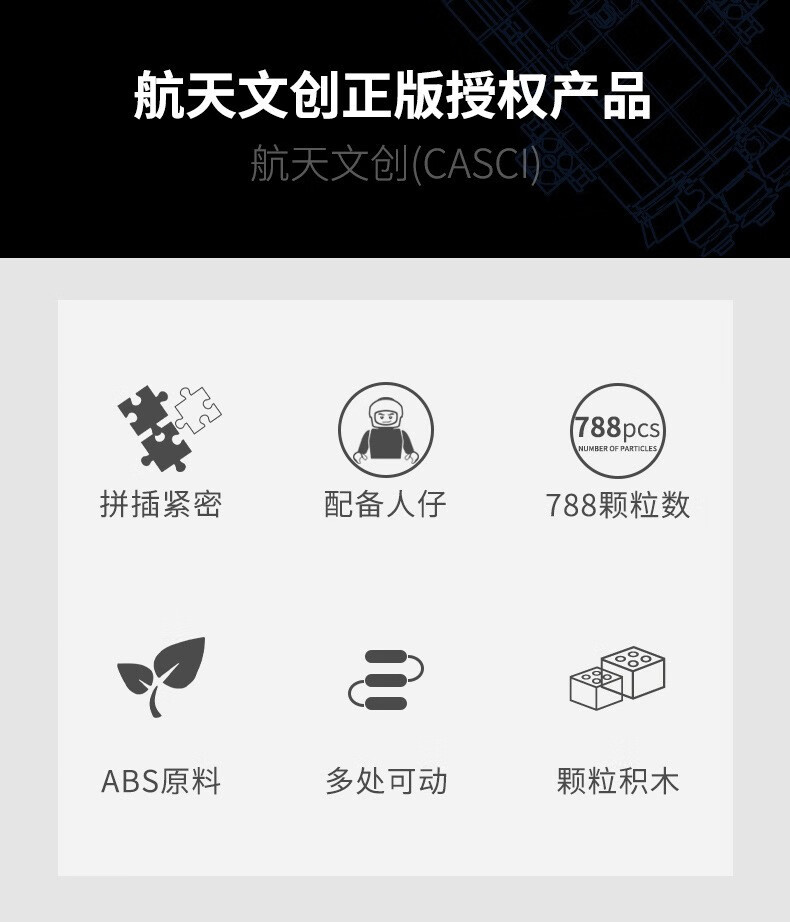 森宝积木中国航天火箭发射器小颗粒拼搭太空宇航员儿童拼装模型男孩玩具 16合1航天空间站|配16个人仔-541PCS