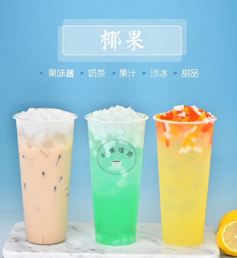 原味椰果桶装奶茶椰果粒奶茶专用奶茶店原料椰果肉珍珠椰果果味酱 5斤