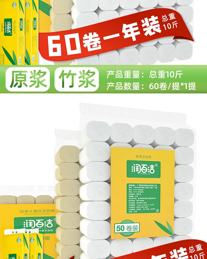 卫生纸【10斤装50/60卷】加厚4层家用特惠无芯卷纸厕所纸巾大批发