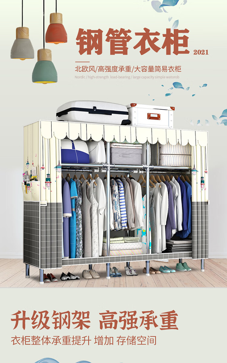 衣柜简易布衣柜合金接口布衣柜钢管加粗加固全钢架家用卧室组装收纳衣橱出租房用挂衣橱不是实木 憧憬-195厘米（需要其他颜色备注）