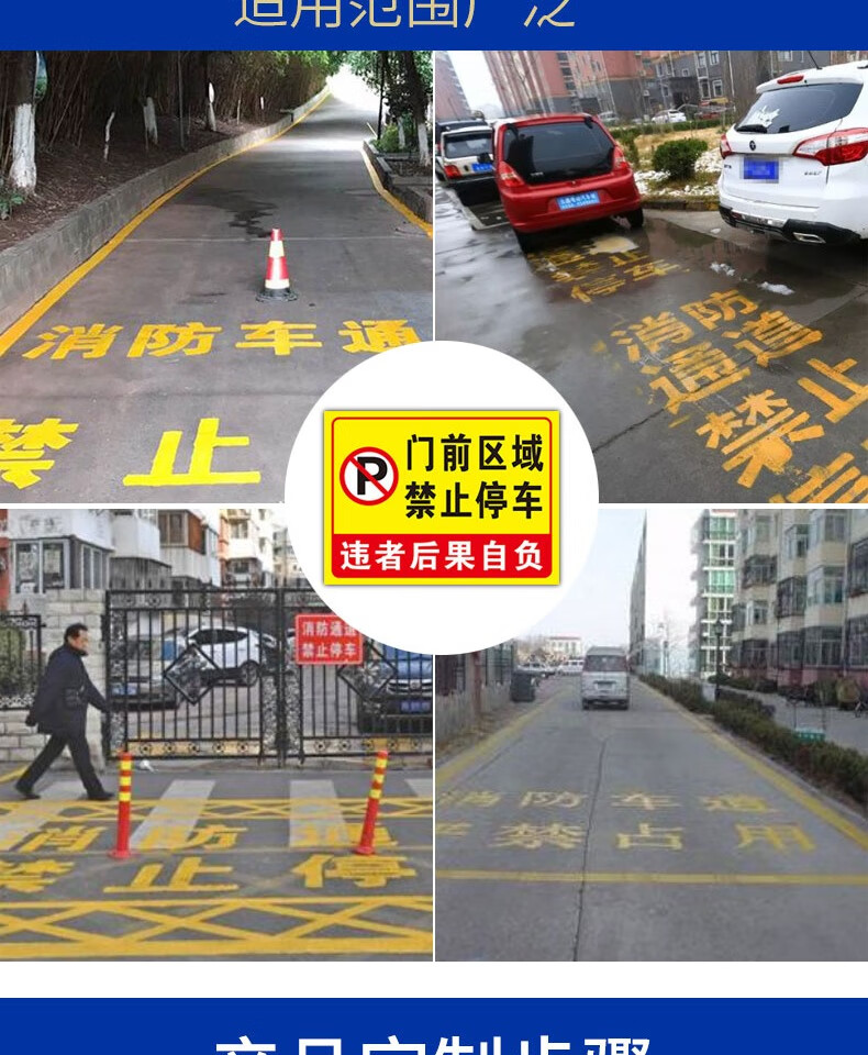 消防通道禁止停车标识牌严禁堆放占堵塞用禁止放单车严禁占用禁止停车
