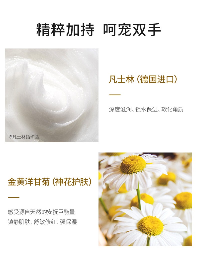 Drve凡士洋甘菊倍润护手霜防干裂保湿补水手部护理秋冬防皲裂干燥 250ml/瓶