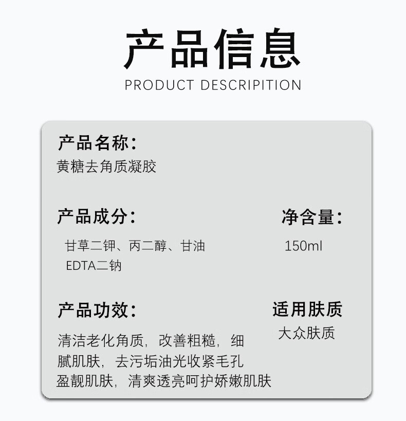 琪瑟面部去角质去死皮膏全身体可用温和嫩肤保湿清洁脸部男士女士凝胶 150ml*2支装）