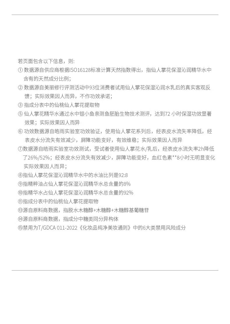 花皙蔻 仙人掌花沁润保湿补水女士护肤品水乳套装女 【2件套】水100ml+乳90ml
