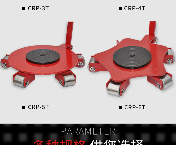 搬运坦克车 360度旋转重型搬运设备万向起重工具重物移位器3t-15t滑轮