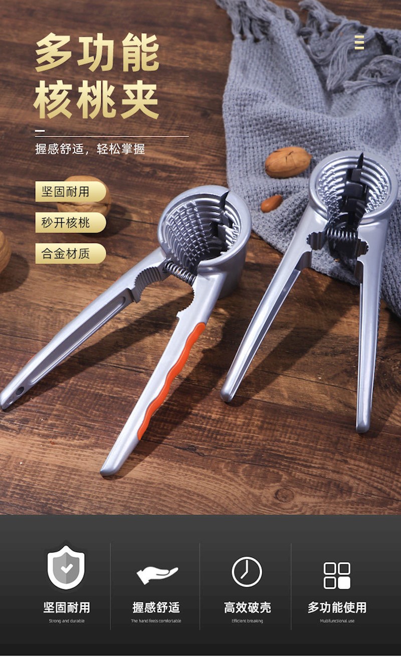 家用开核桃夹子夹核桃神器坚果榛子夹子钳子多功能剥核桃工具 削皮刀c