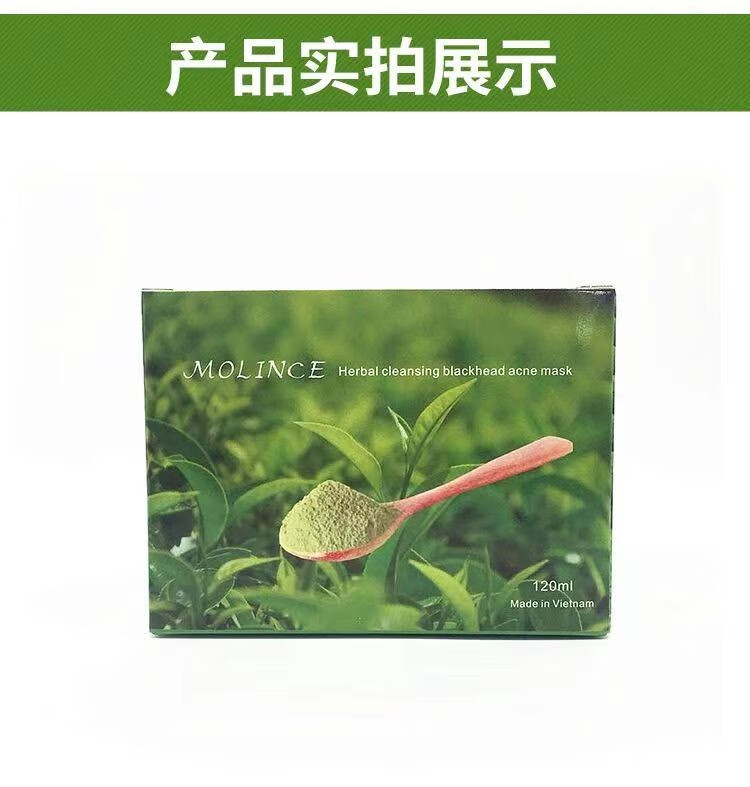 慕霖兮去黑头清洁绿茶面膜套装撕拉式鼻膜贴细致毛孔去粉刺深层清洁泥膜 绿茶面膜*一盒（赠送工具）