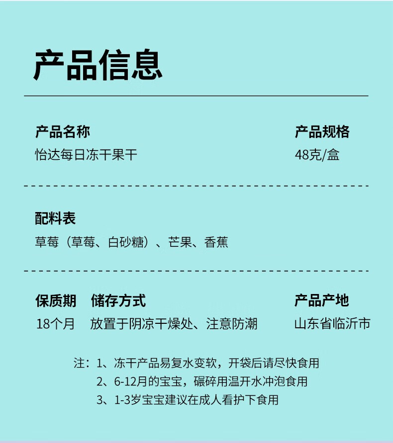 怡达（yida） 怡达 冻干果干 混合水果脆 休闲零食 48g