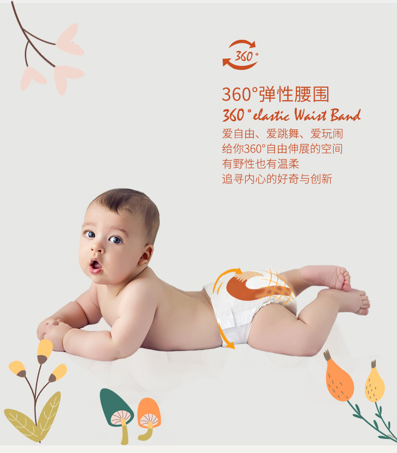 卫神（WESENS）疯狂动物迷纸尿裤 L24片(9-14kg) 尿不湿透气干爽柔软超薄