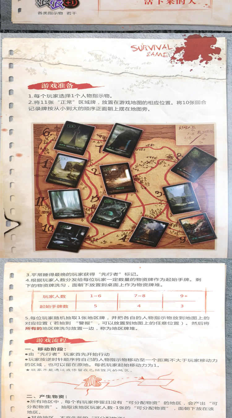 密室逃脱桌游探索合作逻辑推理解谜游戏卡牌大逃杀卡牌 (原装)密室