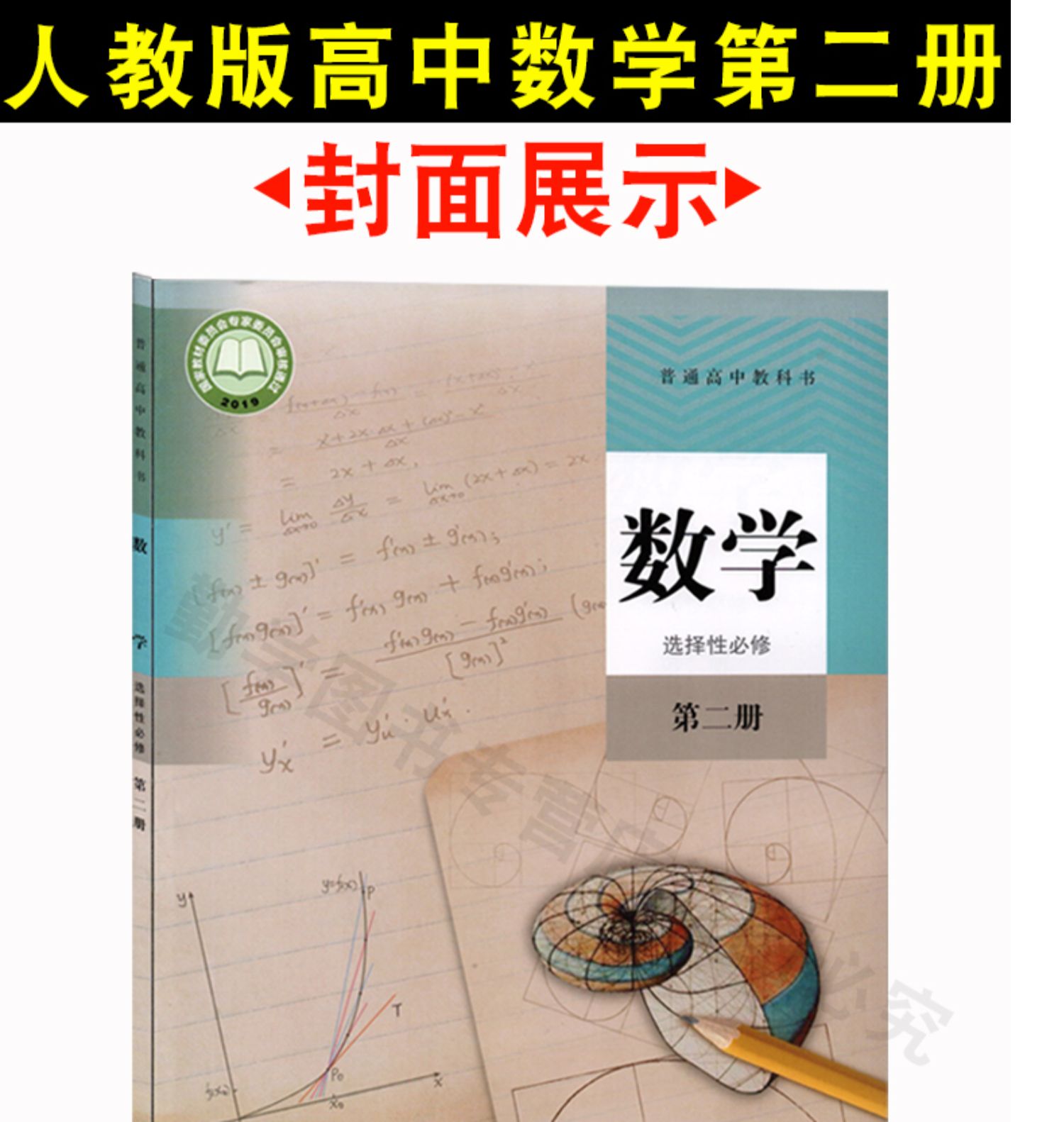 人教版新课标高中数学必修讲学稿教案习题答案讲解视频教学实录