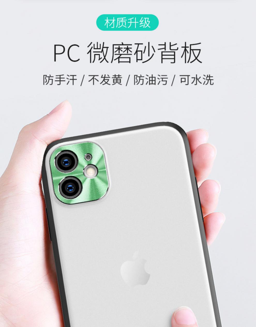 壳佳 苹果12promax手机壳肤感磨砂全包iphone12轻薄防摔iphone11金属