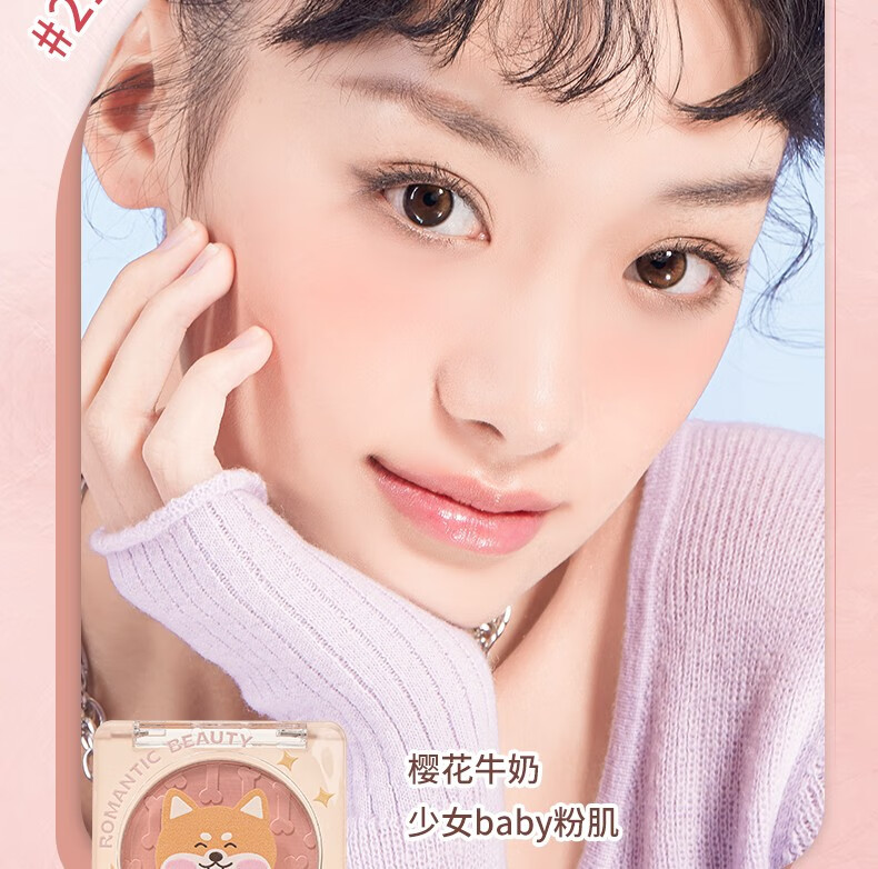 罗小曼（ROMANTIC BEAUTY）腮红卡通狗狗盘腮红哑光质感裸妆自然提亮肤色修容高光送女友礼物 #21春日醒樱