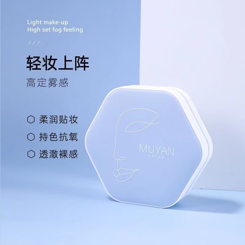 目颜气垫bb霜清透润遮瑕不脱妆保湿控油服帖肌肤不闷痘 正装+替换盒