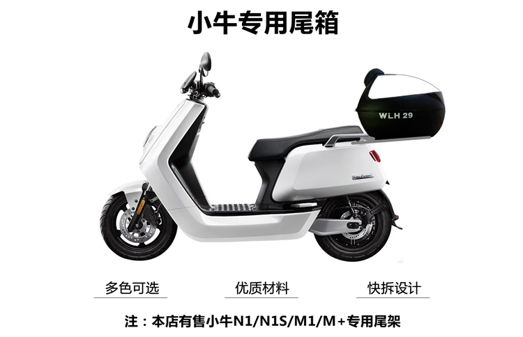 适用于电动车n1n1s后尾架电瓶车m1后备箱m后货架小牛n1n1s银色尾架