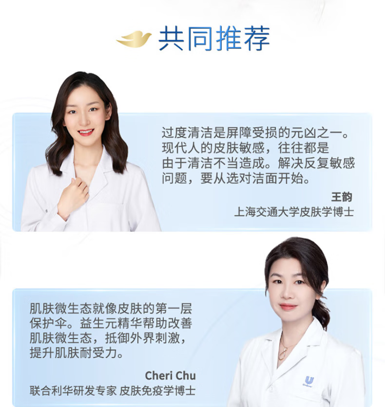 多芬洗面奶氨基酸泡泡慕斯洁面保湿补水温和深层清洁去油男女通用 净透柔嫩160ml