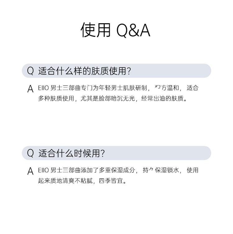 eiio奕沃男士水乳套盒控油补水清爽平衡水乳洁面三件套护肤品礼盒套装 eiio男士水乳三件套