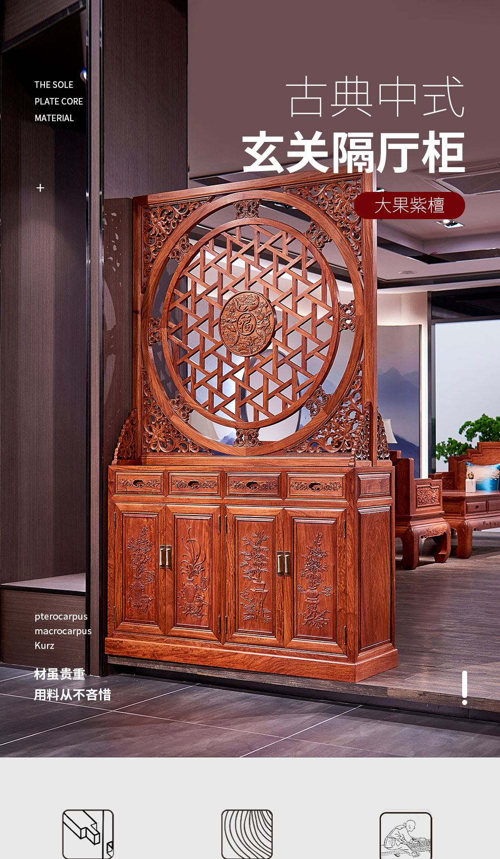 广典 红木家具缅甸花梨(学名:大果紫檀)屏风 家用实木屏风 中式隔断实木玄关柜 仿古实木酒柜屏风 锦鲤福字屏风