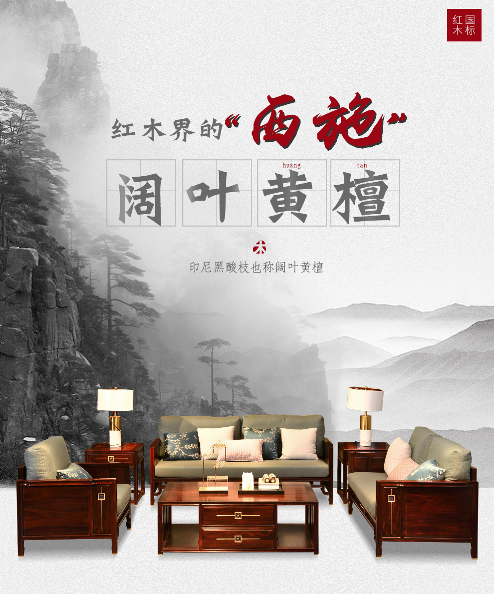 一舍 红木家具 印尼黑酸枝(学名:阔叶黄檀)新中式实木沙发组合中式直排客厅家用高档储物小户型沙发 书香沙发六件套(113)