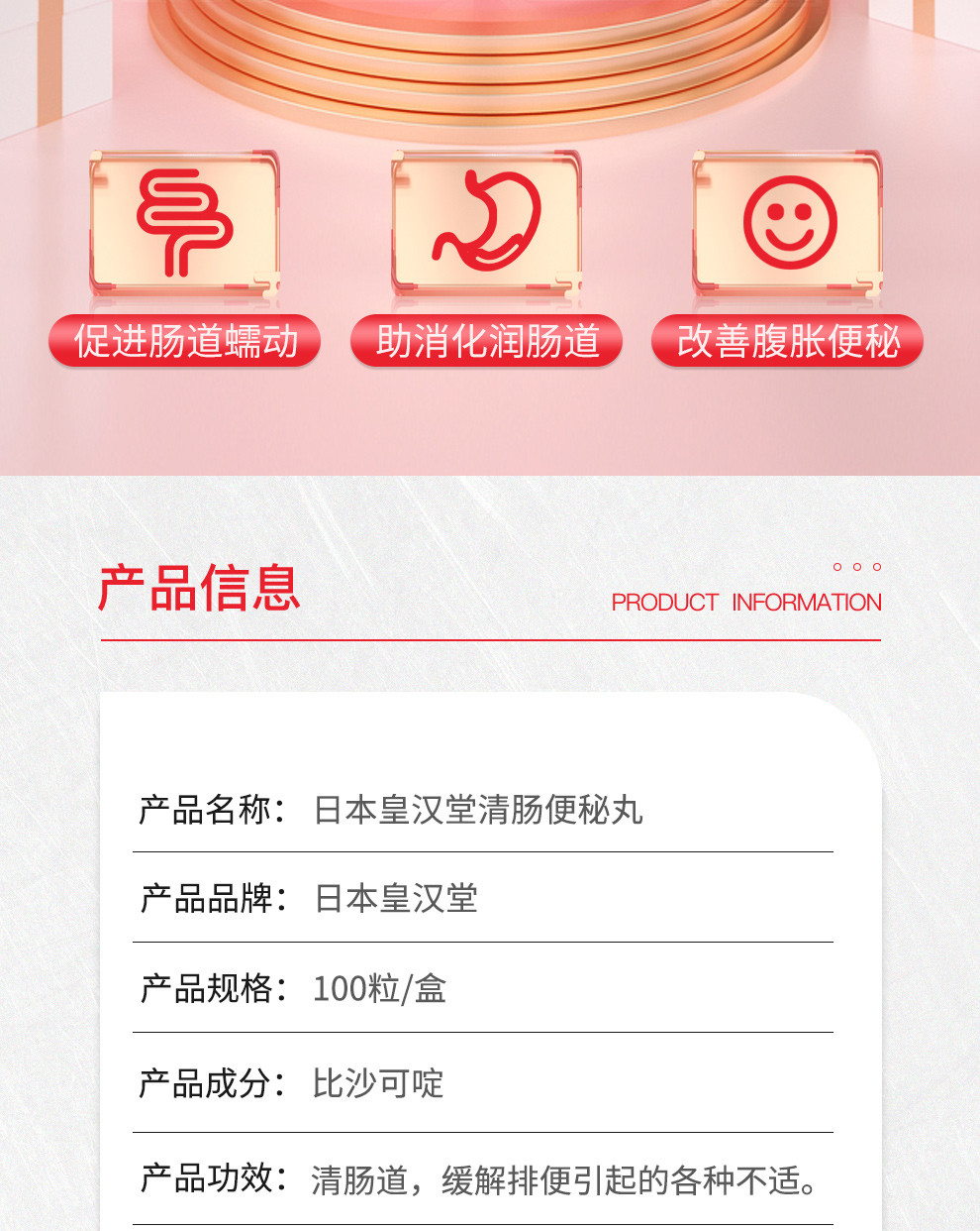 日本皇汉堂清肠便秘丸润肠通便清肠道排宿便小粉丸肠胃小红丸排油丸