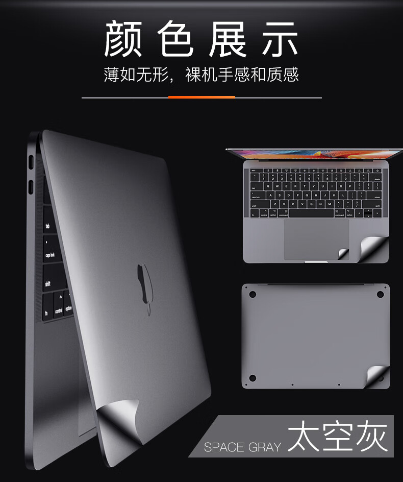苹果MacBook Pro 14/16电脑贴纸Air 13.3贴膜mac12外壳保护膜11.6配件 深空灰四件套+磨砂屏幕膜+键盘膜+防尘塞+清洁套装 2020款苹果Air13.3 A2337 M1芯
