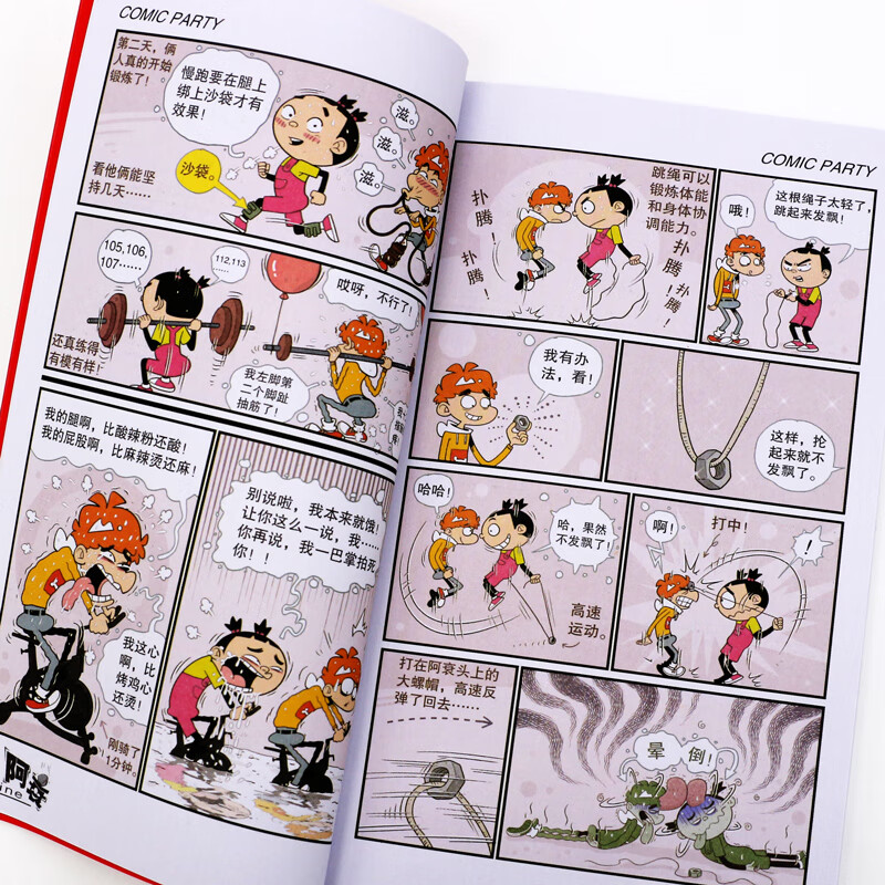 阿衰漫画书版单本第64册 猫小乐掌上漫画书 阿衰迷你小本小学生搞笑