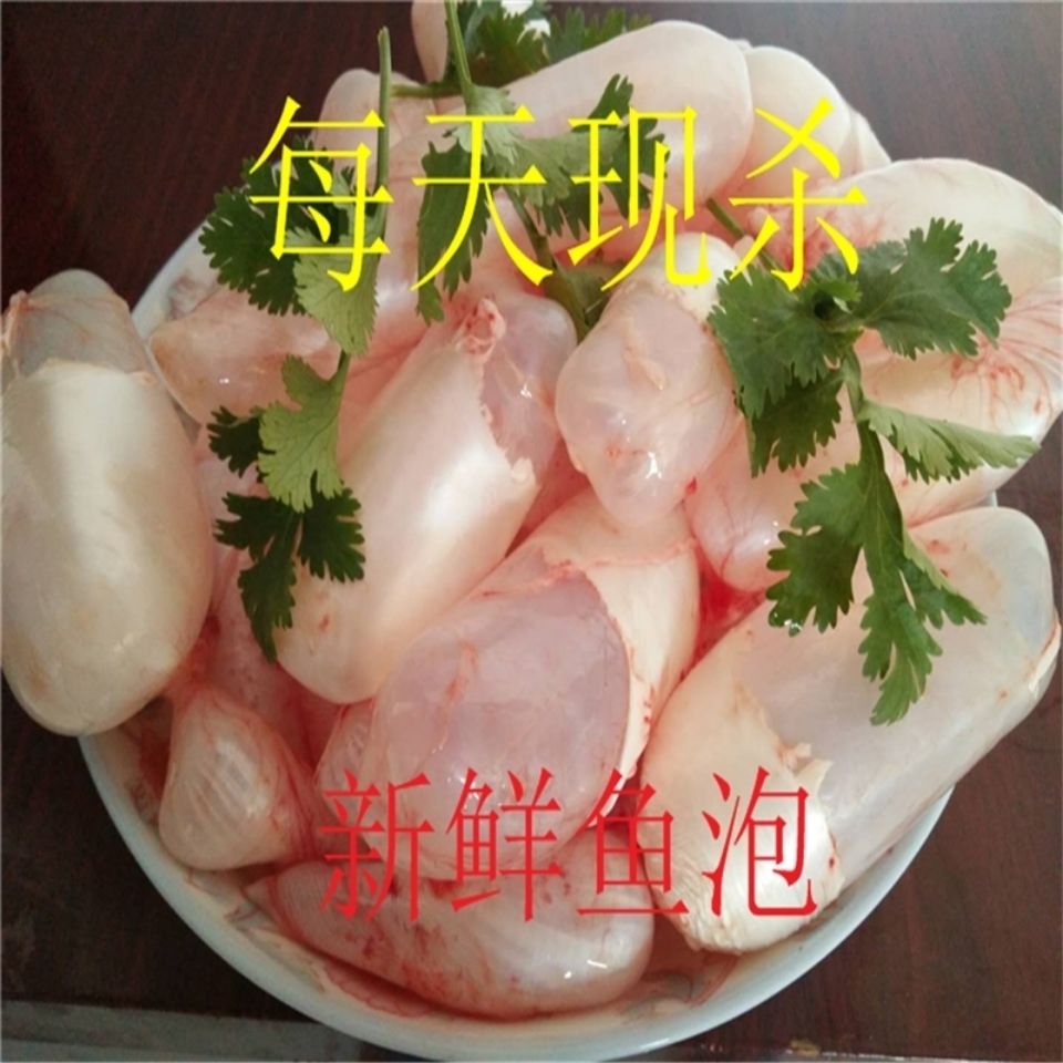 新鲜草鱼泡鲢子鱼白鱼杂鱼宝鱼泡鱼鳔鱼肚鱼胶花胶 泡椒鱼皮160*1袋