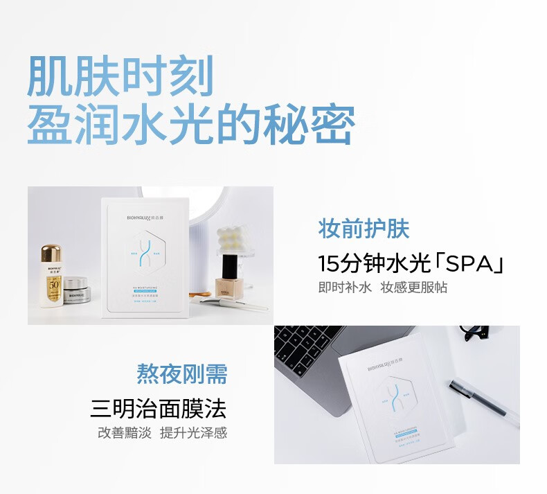 润百颜玻尿酸水光透亮肉肉面膜28g*15片烟酰胺深层补水保湿护肤品 水光透亮面膜10片