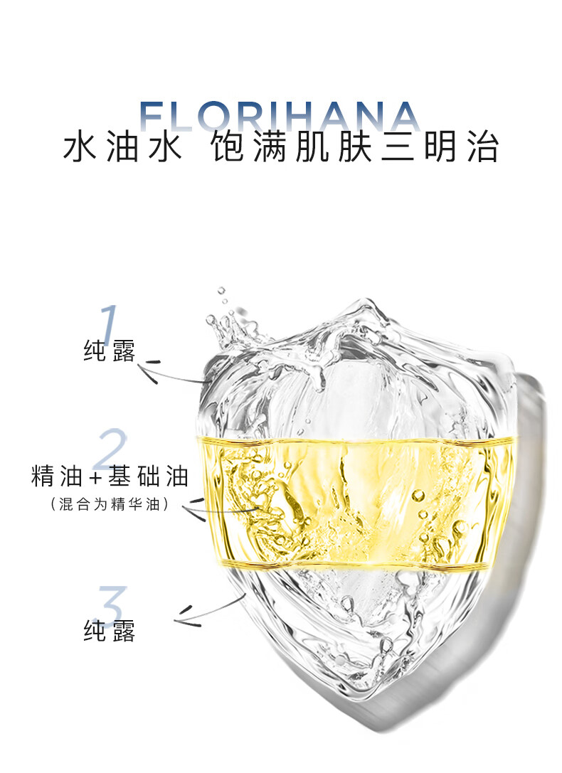 Florihana 馥家法国F家霍霍巴荷荷巴油油痘肌保湿滋润卸妆基础油 100ml